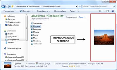 Megjelenésének testreszabása Explorer a Windows 7 - Számítógép kezdőknek (rovatvezető) Megjelenésének testreszabása Explorer a Windows 7 - kezdőknek számítógép