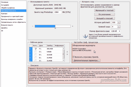 Beállítások Photoshop CS (átalakító «Camera Raw») Beállítások Photoshop CS