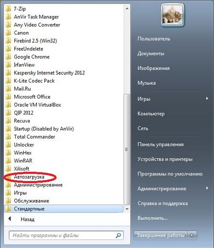 Tisztítás indítás - blog az ablakokhoz (Windows Vista Start fent) Tisztítás indítás - blog az ablakokhoz
