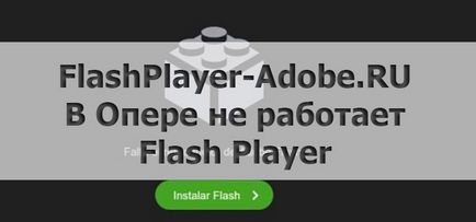 Miért nem működik az Opera Adobe Flash Player - Hogyan lehet megjavítani