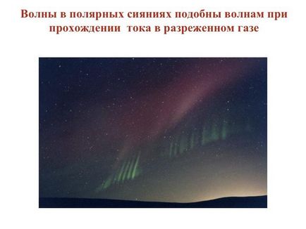 Miért van az aurora borealis (merül) Miért van az aurora borealis