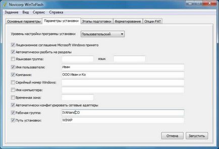 WinToFlash programot - hozzanak létre egy bootolható USB meghajtót a Windows 7 (USB) WinToFlash programot - hozzanak létre egy bootolható USB meghajtót a Windows 7