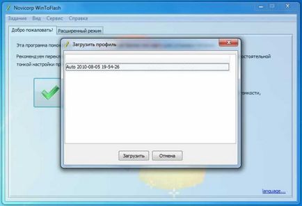 WinToFlash programot - hozzanak létre egy bootolható USB meghajtót a Windows 7