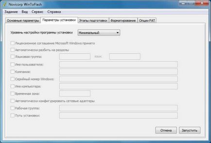 WinToFlash programot - hozzanak létre egy bootolható USB meghajtót a Windows 7 (flash) WinToFlash programot - hozzanak létre egy bootolható USB meghajtót a Windows 7
