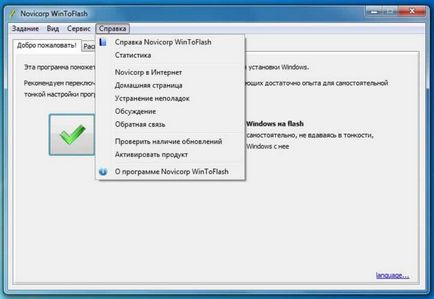 WinToFlash programot - hozzanak létre egy bootolható USB meghajtót a Windows 7