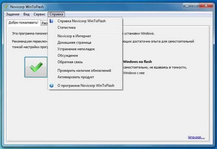 WinToFlash programot - hozzanak létre egy bootolható USB meghajtót a Windows 7 (WinToFlash) WinToFlash programot - hozzanak létre egy bootolható USB meghajtót a Windows 7