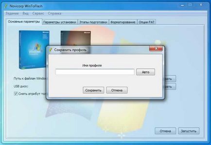 WinToFlash programot - hozzanak létre egy bootolható USB meghajtót a Windows 7