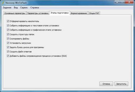 WinToFlash programot - hozzanak létre egy bootolható USB meghajtót a Windows 7 (USB) WinToFlash programot - hozzanak létre egy bootolható USB meghajtót a Windows 7
