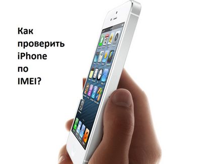 Ellenőrizzük iPhone IMEI, telefon ellenőrzésére zár