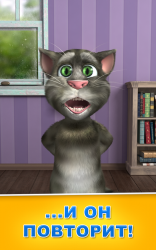 Download Talking Tom Cat 2 Samsung i9500 Galaxy S4 és S4 mini