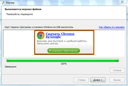Létrehozása az indító vaku keresztül WinToFlash (via) Létrehozása egy bootolható USB meghajtót WinToFlash