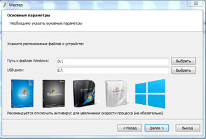 Létrehozása egy bootolható USB meghajtót WinToFlash (novicorp WinToFlash letöltés) Létrehozása egy bootolható USB meghajtót WinToFlash