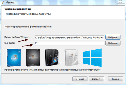 Létrehozása az indító vaku keresztül WinToFlash (bootolható flash meghajtó WinToFlash) Létrehozása egy bootolható USB meghajtót WinToFlash