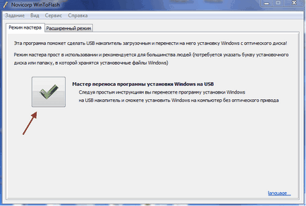 Létrehozása egy bootolható USB meghajtót WinToFlash (hogyan lehet létrehozni egy bootolható USB flash meghajtó windows) Létrehozása egy bootolható USB meghajtót WinToFlash