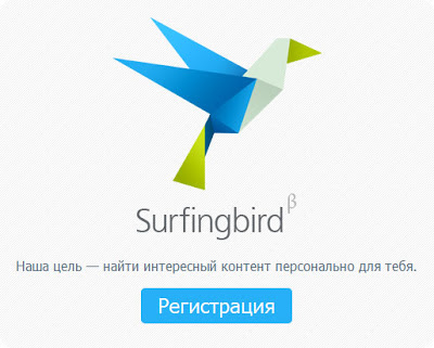 Surfingbird - forgalmi és társadalmi aktivitás, a saját web-fejlesztő