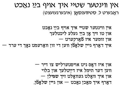 A különbség a Héber és jiddis (5 különbségek)