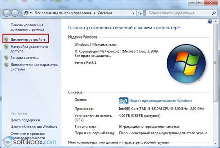 Audio kimenet eszköz nincs telepítve a Windows 7 (következő Mi nyomja) Audio kimenet eszköz telepítése nem windows 7