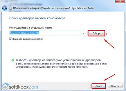 Audio kimenet eszköz nincs telepítve a Windows 7 (hajtsa végre a következő műveletek) Audio kimenet eszköz telepítése nem windows 7