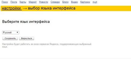 Yandex főoldala részletes felülvizsgálatát minden összetevő