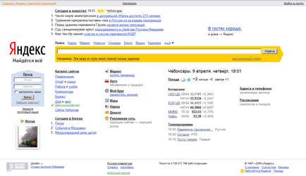 Yandex főoldala részletes felülvizsgálatát minden összetevő
