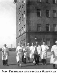 A történelem a városi kórház