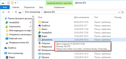 Az elfoglalt hely a lemezen Az elfoglalt hely a lemezen
