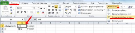 Hogyan készítsünk egy cellát az Excel Hogyan készítsünk egy cellát az Excel