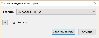 Hogyan lehet törölni a gyorsítótárat a laptop Hogyan lehet törölni a gyorsítótárat a laptop