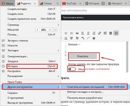 Hogyan lehet törölni a gyorsítótárat a laptop Hogyan lehet törölni a gyorsítótárat a laptop