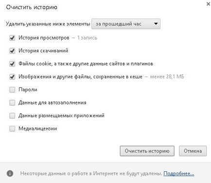 Hogyan lehet törölni a gyorsítótárat a laptop Hogyan lehet törölni a gyorsítótárat a laptop