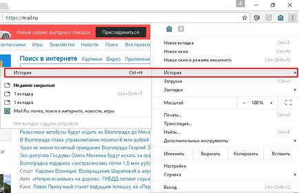 Hogyan lehet törölni a gyorsítótárat a laptop Hogyan lehet törölni a gyorsítótárat a laptop