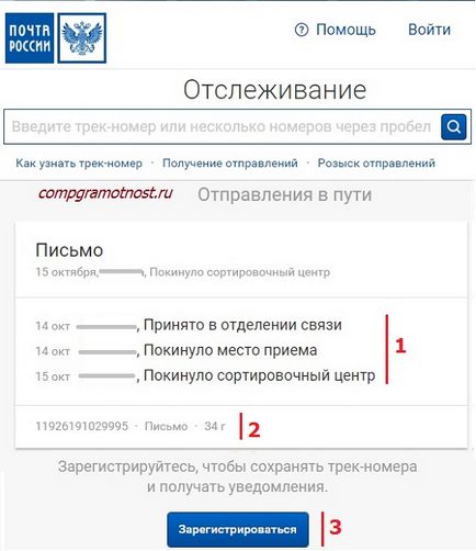 Hogyan találom az e-mail csomagküldés Hogyan találom az e-mail csomagküldés