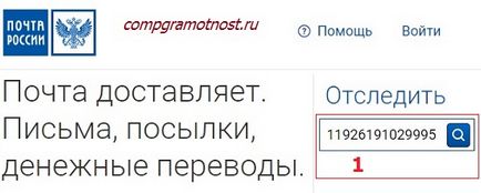 Hogyan találom az e-mail csomagküldés Hogyan találom az e-mail csomagküldés