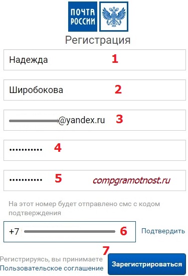 Hogyan találom az e-mail csomagküldés Hogyan találom az e-mail csomagküldés