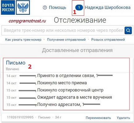 Hogyan találom az e-mail csomagküldés Hogyan találom az e-mail csomagküldés
