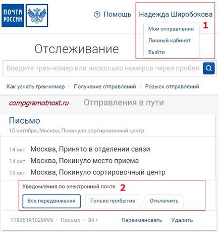 Hogyan találom az e-mail csomagküldés Hogyan találom az e-mail csomagküldés