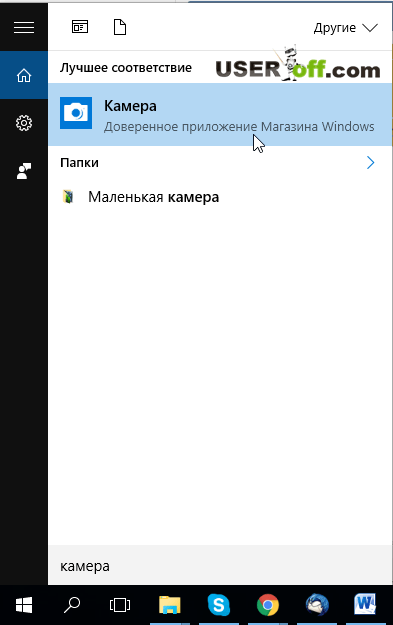 Hogyan lehet ellenőrizni a Web kamera Hogyan lehet ellenőrizni a Web kamera