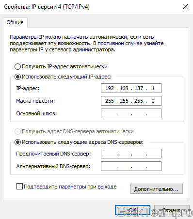 Hogyan készítsünk egy hálózati kártya