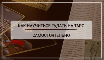 Hogyan lehet megtanulni kitalálni a Tarot