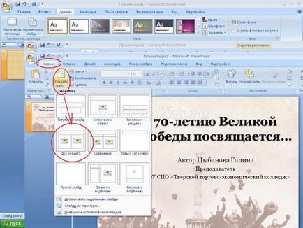 Hogyan készítsünk egy témát ki a képet Hogyan készítsünk egy témát ki a képet