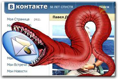 Hogyan lehet eltávolítani a vírusokat VKontakte