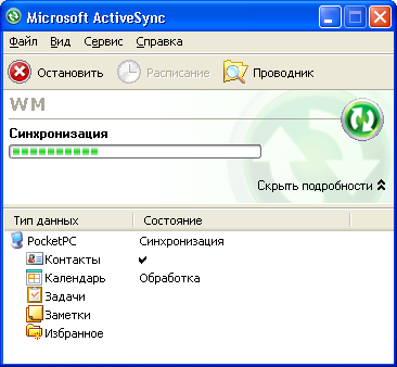 Microsoft ActiveSync meg