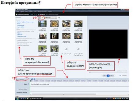 Hogyan lehet eltávolítani a hangot movie maker Hogyan lehet eltávolítani a hangot movie maker