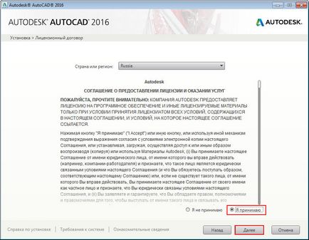 Hogyan kell telepíteni az AutoCAD