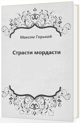 Hogy olvassa el az orosz klasszikusok