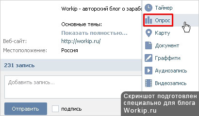 Hogyan adhatok magam a fal vkontakte