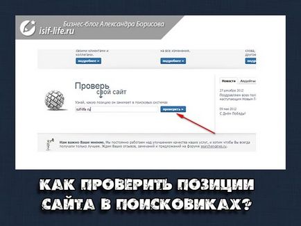 Hogyan lehet megtalálni a webhely a keresőkben Hogyan lehet megtalálni a webhely a keresőkben