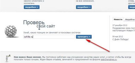 Hogyan lehet megtalálni a webhely a keresőkben Hogyan lehet megtalálni a webhely a keresőkben