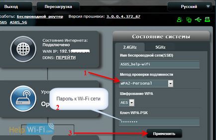 Hogyan kell beállítani egy jelszót wifi asus