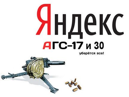 Mi az íven Yandex